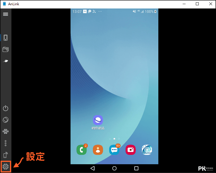 AnLink電腦控制Android手機2