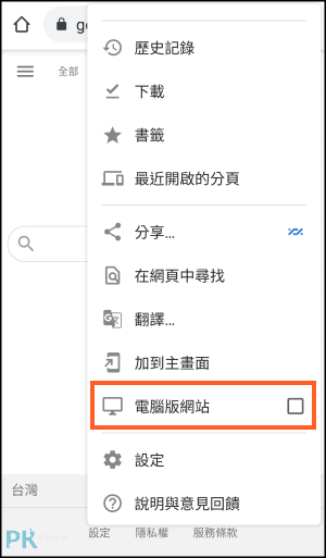 Google以圖搜尋-教學_Android2