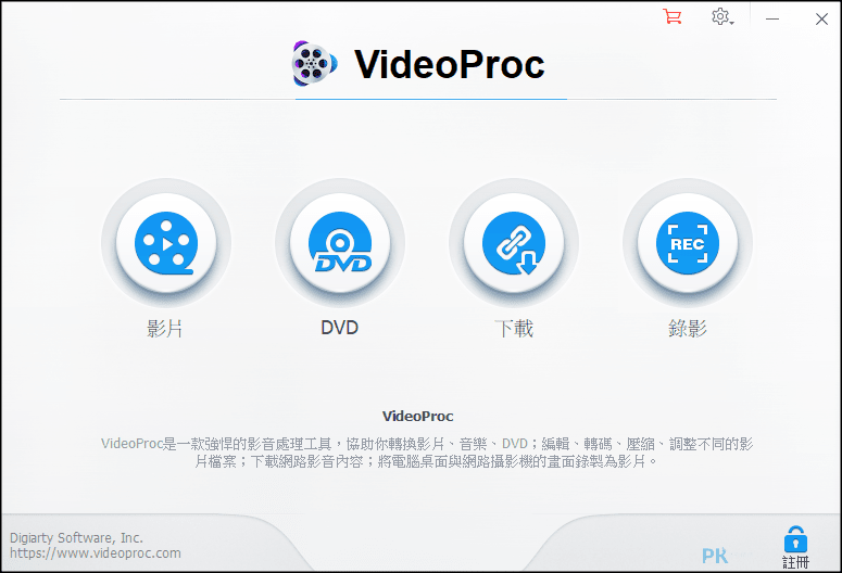 VideoProc影片處理軟體1