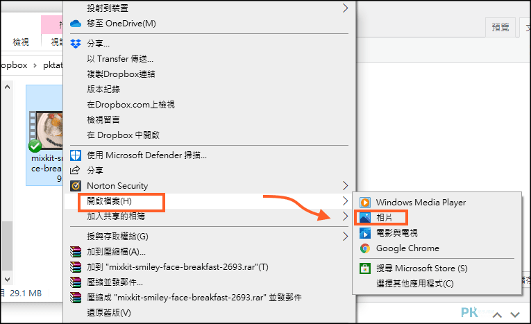 Windows內建影片儲存畫面教學1