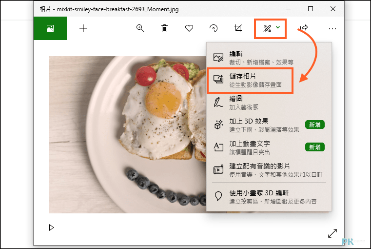 Windows內建影片儲存畫面教學2