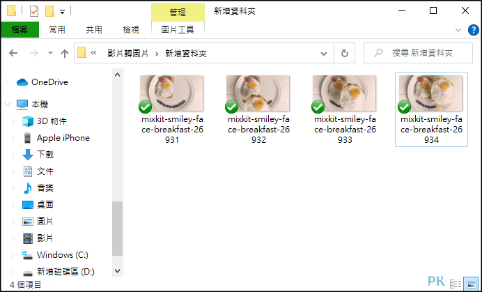 Windows內建影片儲存畫面教學5