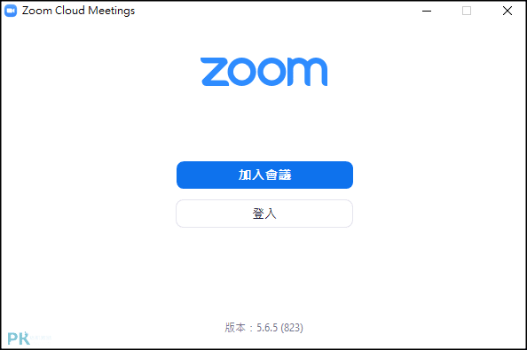 Zoom遠端會議軟體教學1