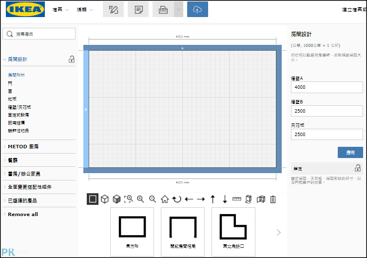 iKea線上室內設計軟體2