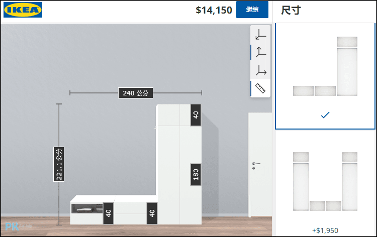 iKea線上室內設計軟體6