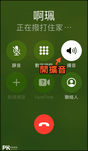 iPhone通話錄音_教學