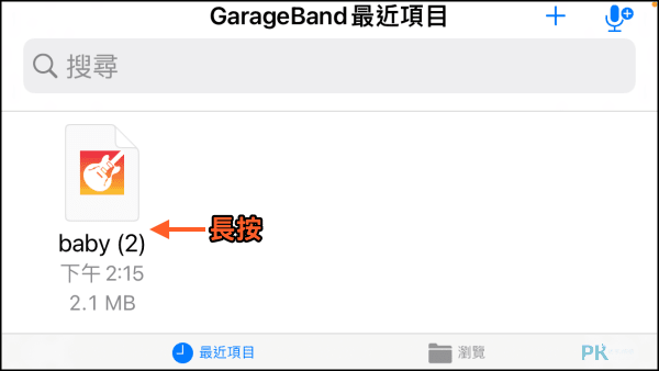 iPhone鈴聲製作教學13