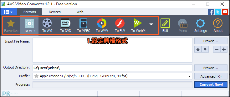 AVS-Video-Converter影片批次轉檔軟體1