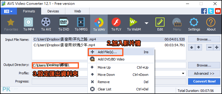 AVS-Video-Converter影片批次轉檔軟體2