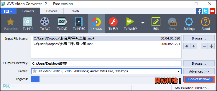 AVS-Video-Converter影片批次轉檔軟體4