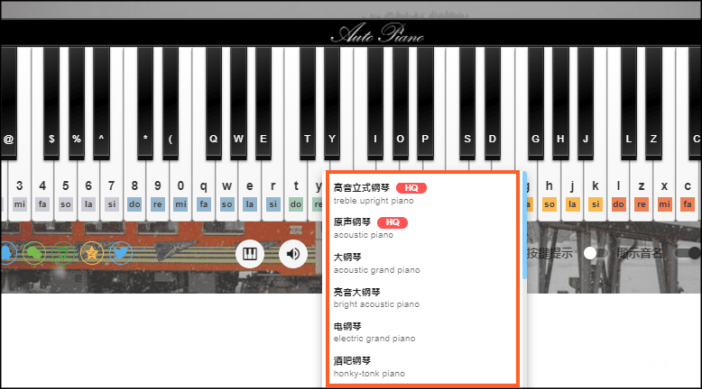 AutoPiano線上虛擬鋼琴2