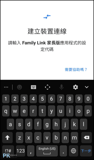 Google-Family-Link教學-兒童2