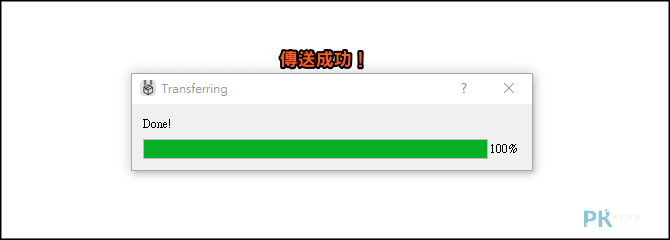 LANDrop區域網路傳送檔案5