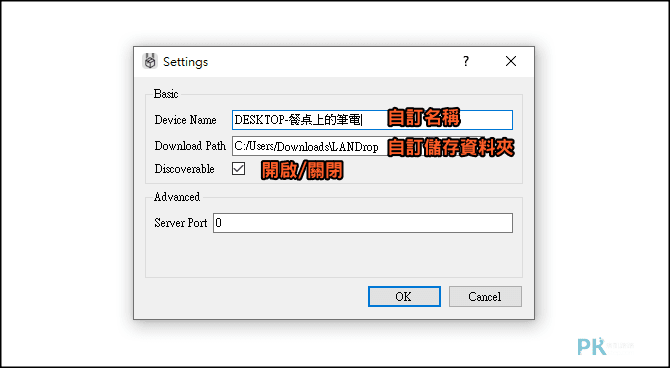 LANDrop區域網路傳送檔案6