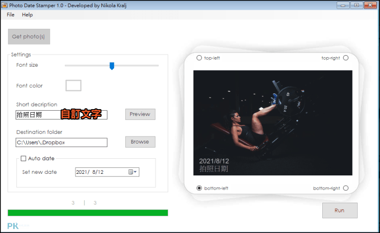 Photo-Date-Stamper照片加入日期的軟體3