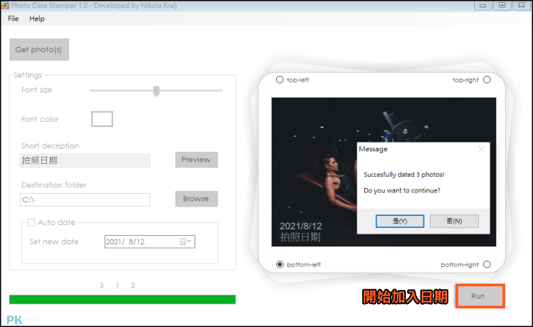 Photo-Date-Stamper照片加入日期的軟體4