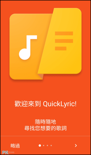 QuickLyric動態歌詞App1