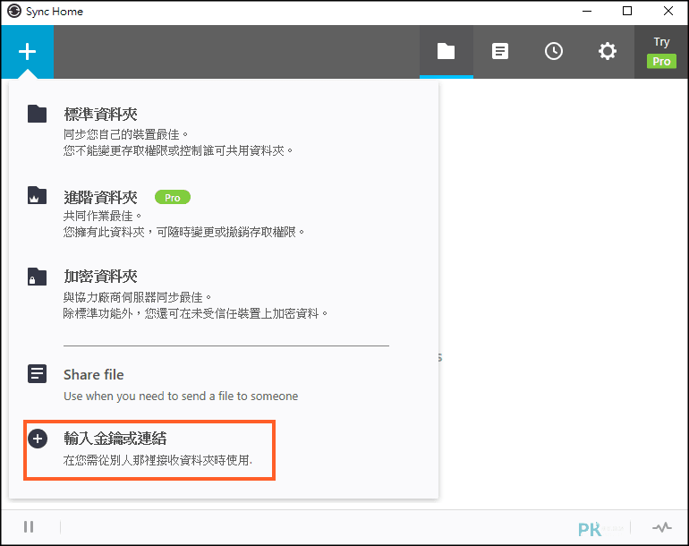 Resilio-Sync手機照片自動備份電腦2