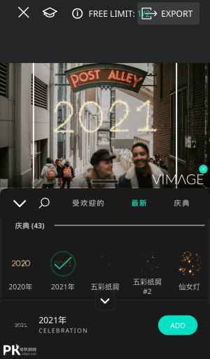VIMAGE圖片動畫編輯器App3