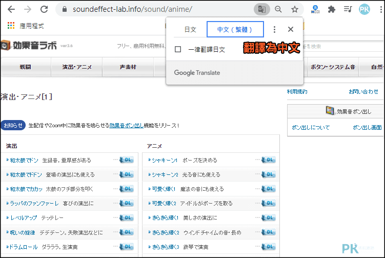 日本音效素材網站2