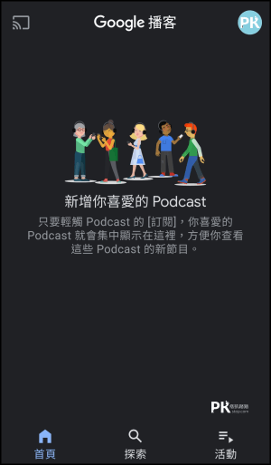 Android收聽Podcast的App5