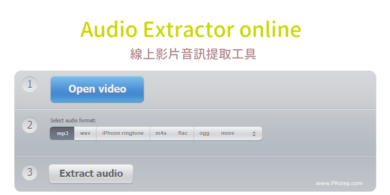 Audio-Extractor影片音樂提取工具