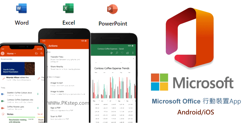 Office手機App