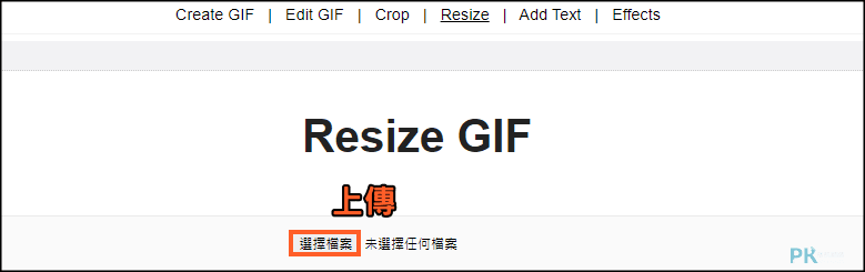 Resize-GIF線上調整GIF大小1