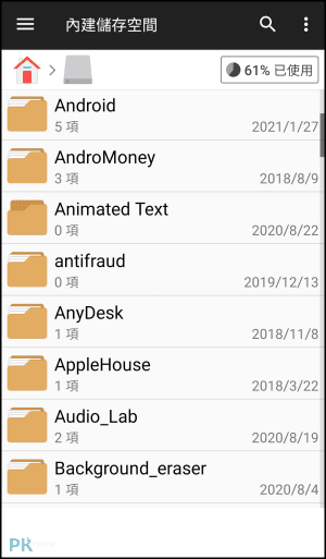 Android檔案管理員App2
