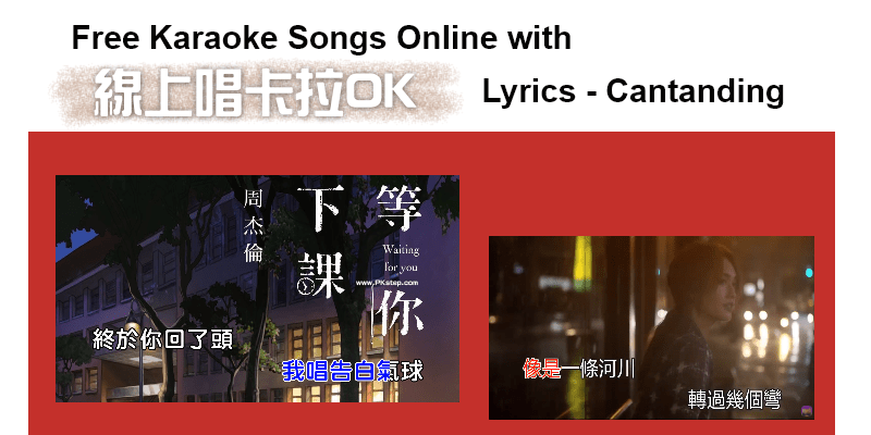 Karaoke-Online-線上唱KTV