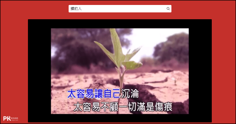 Karaoke Online 線上唱KTV3