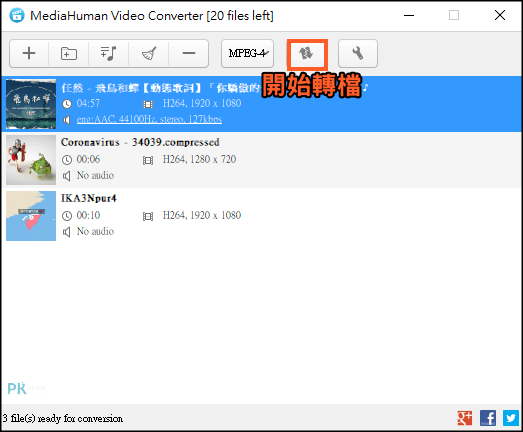 MHVideoConverter免費的影片轉檔3