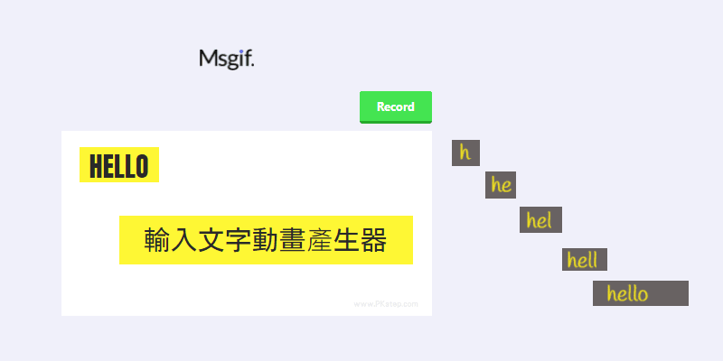 Msgif輸入文字製作成GIF_