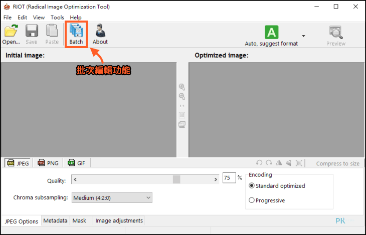 RIOT批次圖片壓縮編輯軟體5
