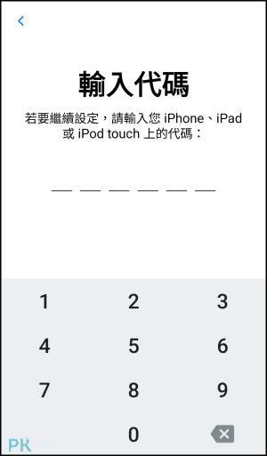 iOS轉移App_2