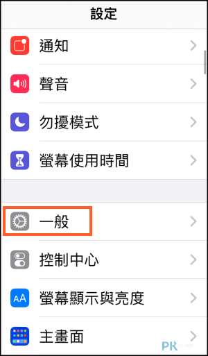 翻譯鍵盤App1