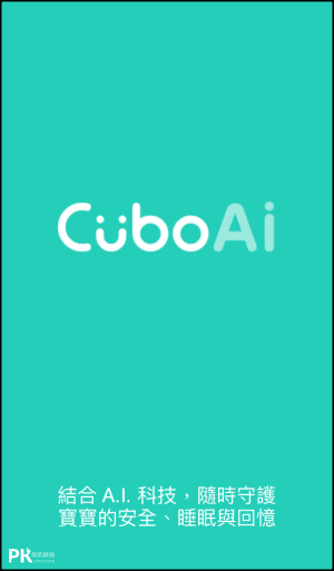 Cubo-ai智能寶寶攝影機推薦1