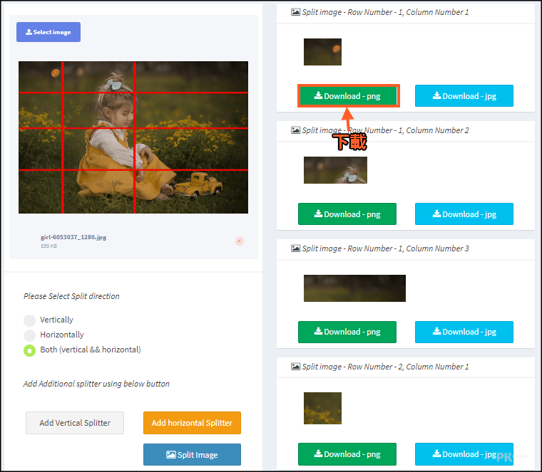 Image-Splitter線上圖片分割工具5