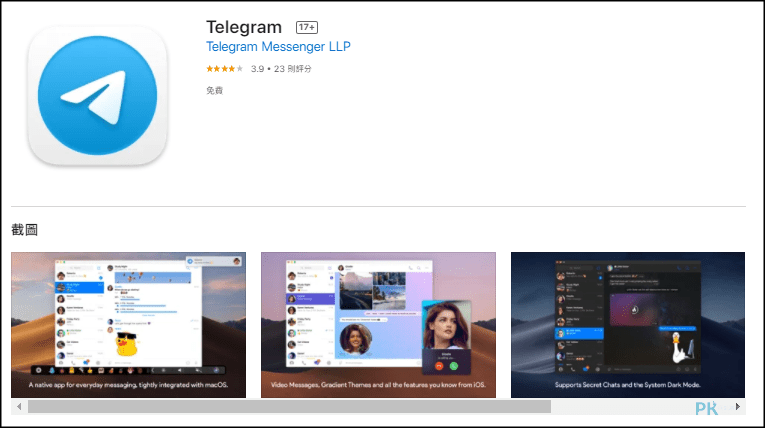 Telegram電腦版_Mac