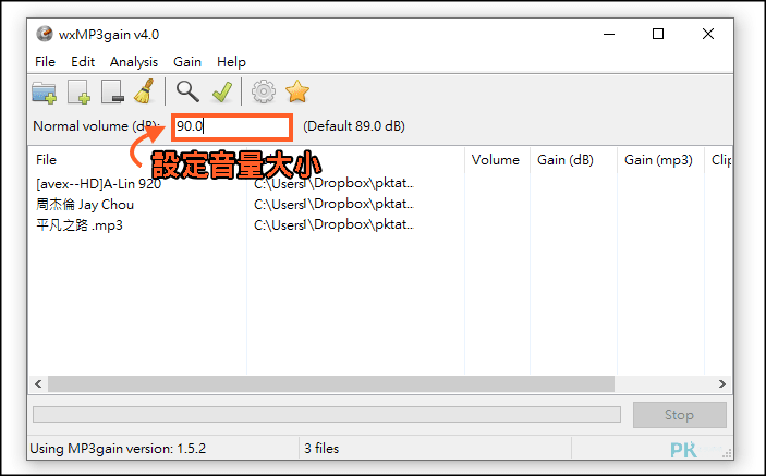 wxMP3gain免費的自動MP3音樂音量調整器2