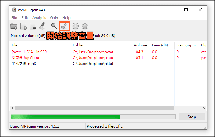 wxMP3gain免費的自動MP3音樂音量調整器4
