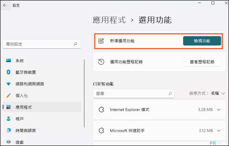 Android投影到Win電腦1