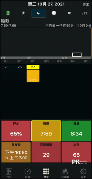 AutoSleep睡眠分析App6