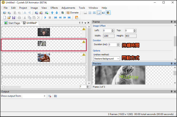 Cyotek-Gif-Animator製作GIF動畫教學7