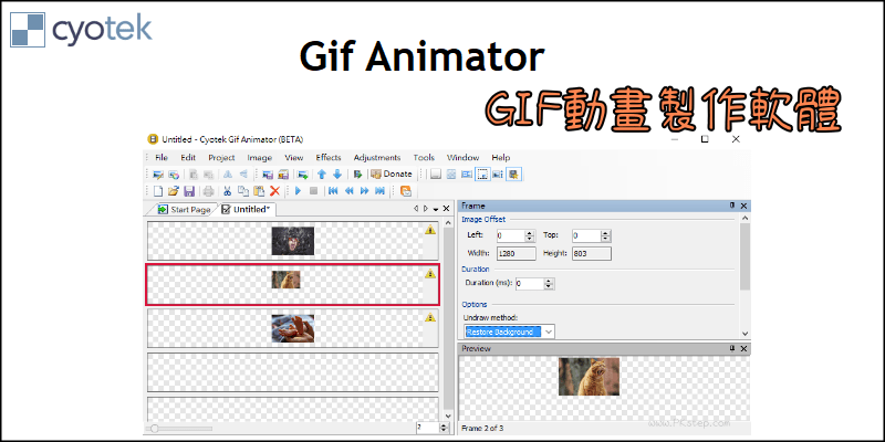 Cyotek-Gif-Animator製作GIF動畫教學_