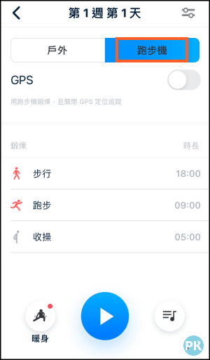 LEAP跑步記錄App5
