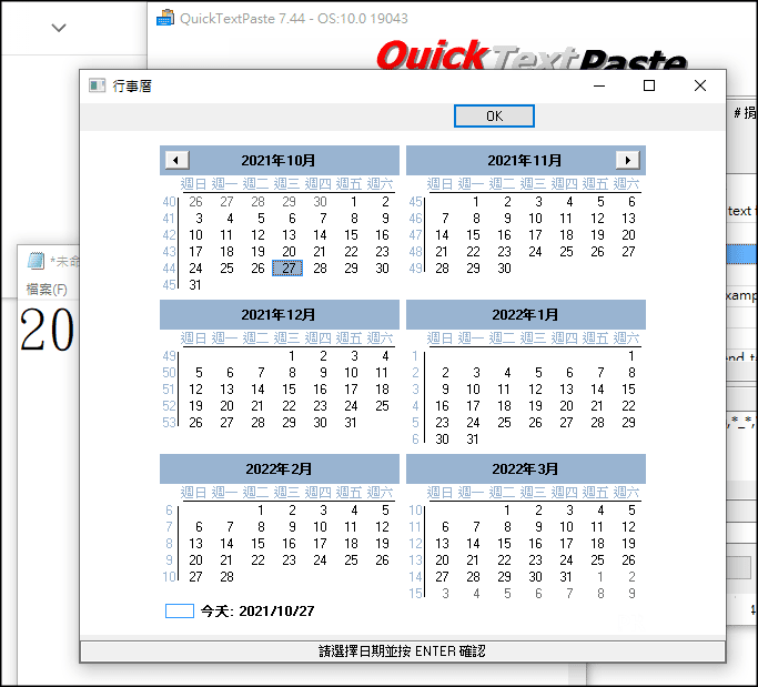 QuickTextPaste將常用的文字加入剪貼簿4