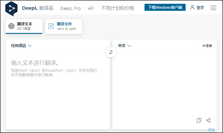deepl翻譯器1