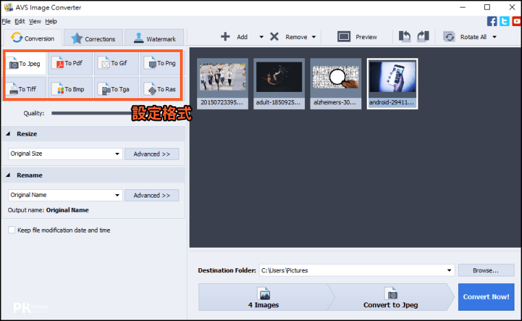 AVS免費圖片轉檔軟體2