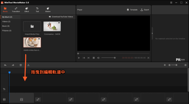 MiniTool-MovieMaker-Free-免費的影片剪輯軟體2